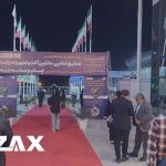 نمایشگاه بین‌المللی صنایع غذایی و چاپ و بسته‌بندی مشهد